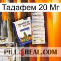 Тадафем 20 Мг 11